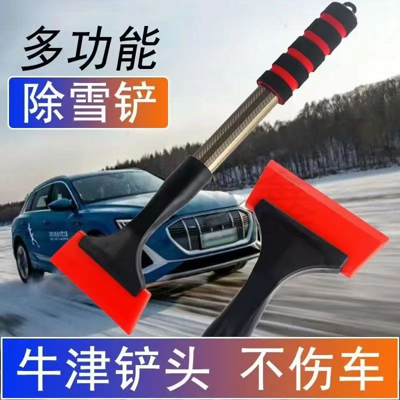 多功能铲雪器（30起发）