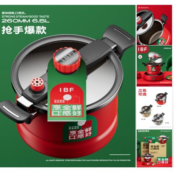 艾博菲烹全鲜·多功能锁压炖锅IBFH-250526ZYG