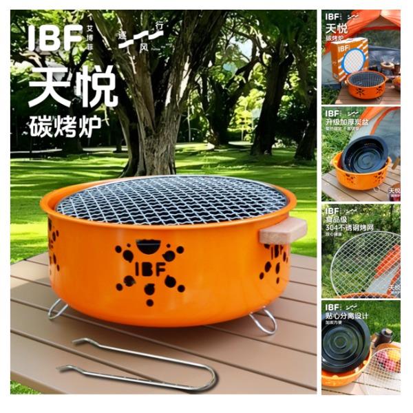 艾博菲-逐风行天悦碳烤炉