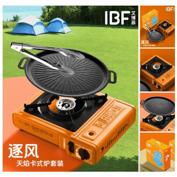 艾博菲逐风-天焰卡式炉套装IBFH-25009