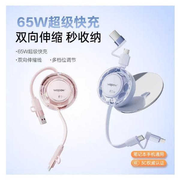 沃品二拖二伸缩数据线LC030