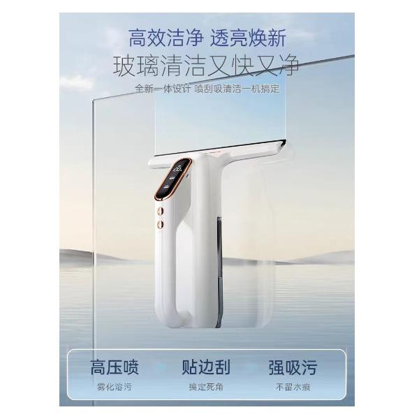 摩飞玻璃清洁器MR3001