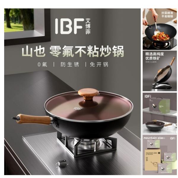 艾博菲山也-零氟不粘炒锅IBF-250735CG