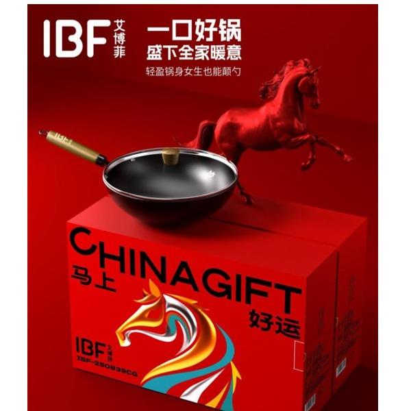 艾博菲马上好运不粘炒锅IBF-250839CG（云南65元）