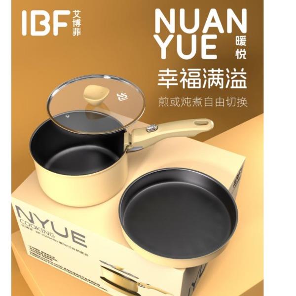 艾博菲暖悦可拆柄套装IBF-250941NJ