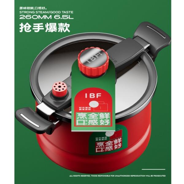 艾博菲烹全鲜·多功能锁压炖锅IBFH-250526ZYG