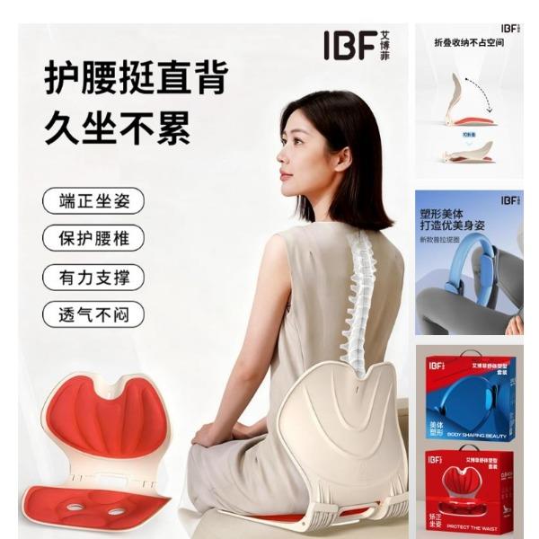 艾博菲艾博菲舒体塑型两件套IBFW-G001