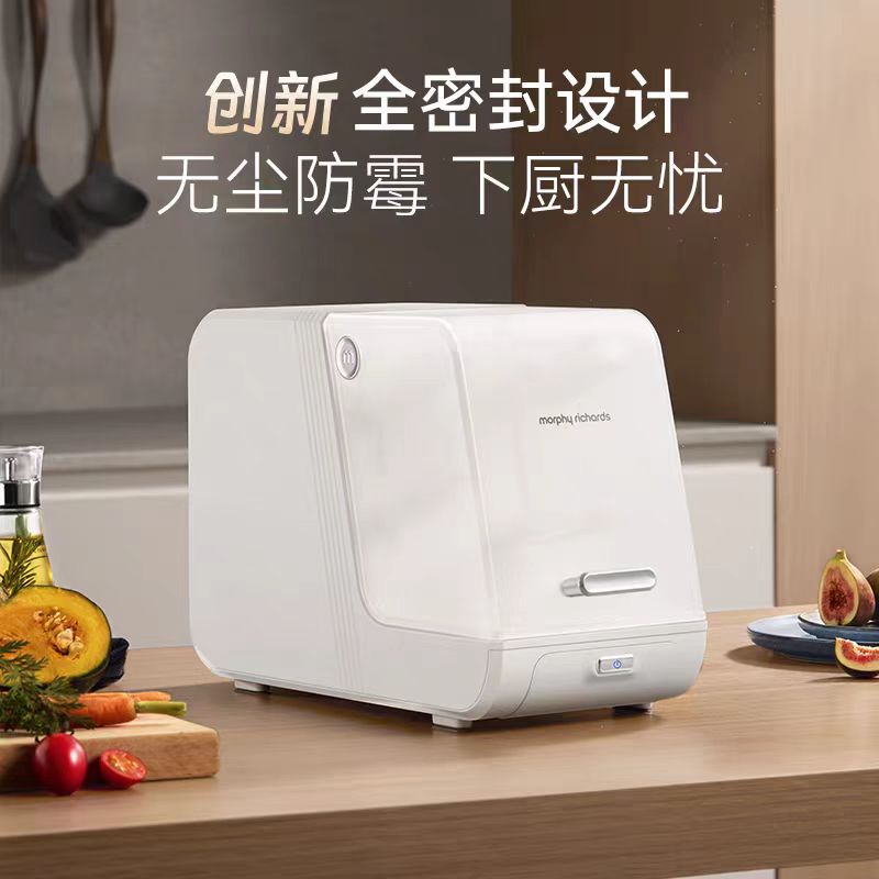 摩飞厨房刀具套装消毒器MR1008