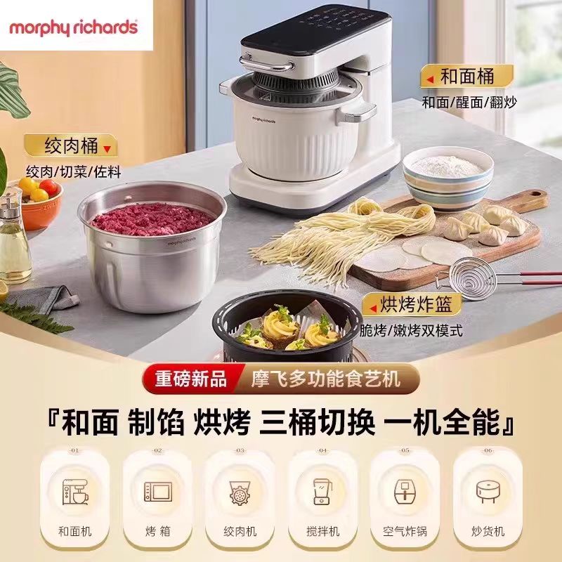 摩飞厨房机械(食艺机)MR8801