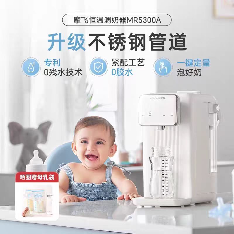 摩飞双层恒温调奶器MR5300A