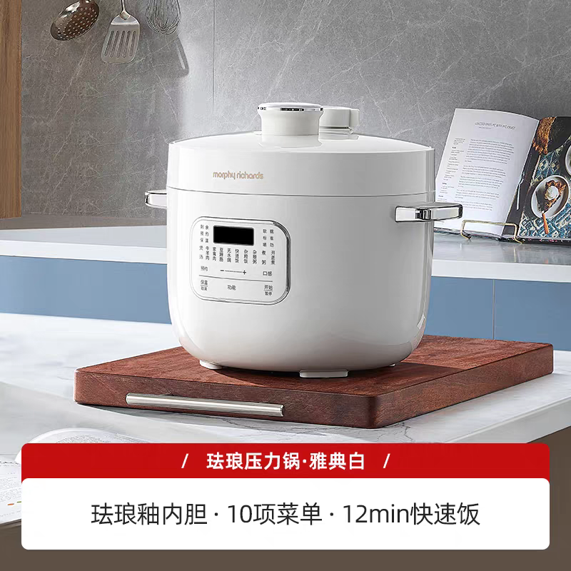 摩飞迷你电压力锅MR8701