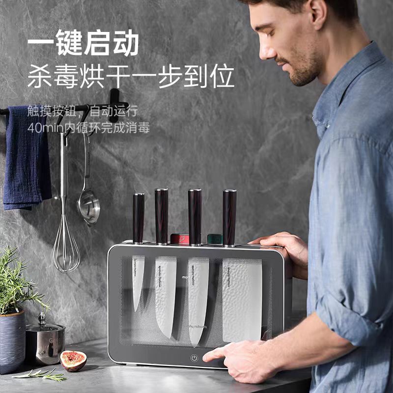 摩飞刀具砧板消毒机MR1006