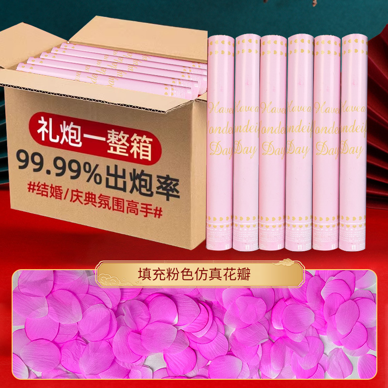 交车礼花气氛花瓣