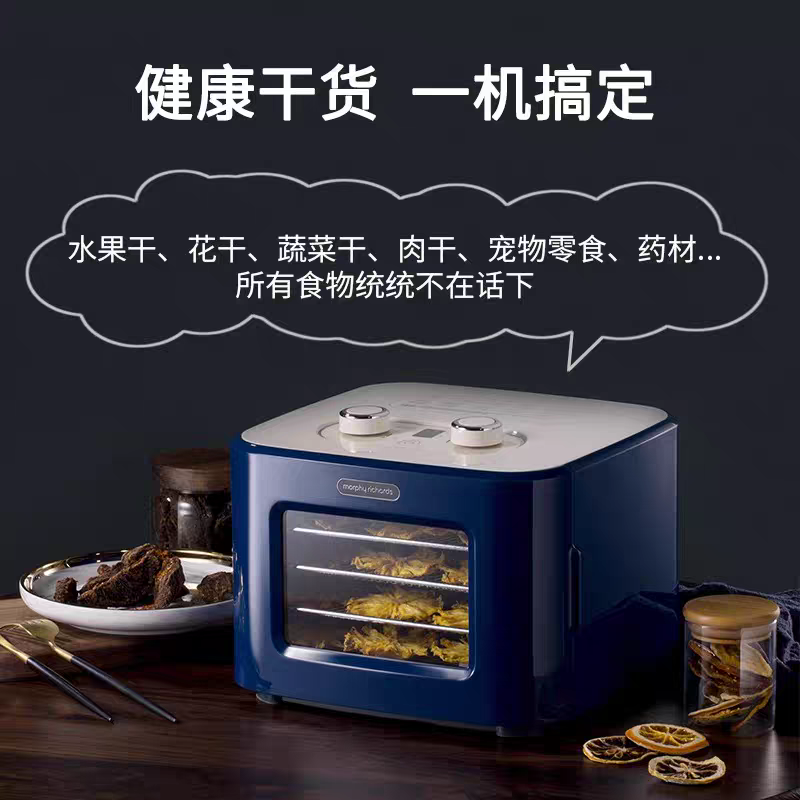 摩飞干果机MR6255