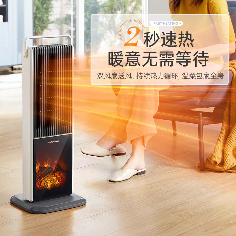 摩飞立式取暖器MR2029