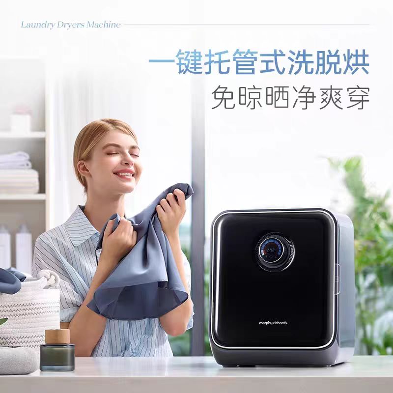 摩飞智能洗烘一体机MR3000