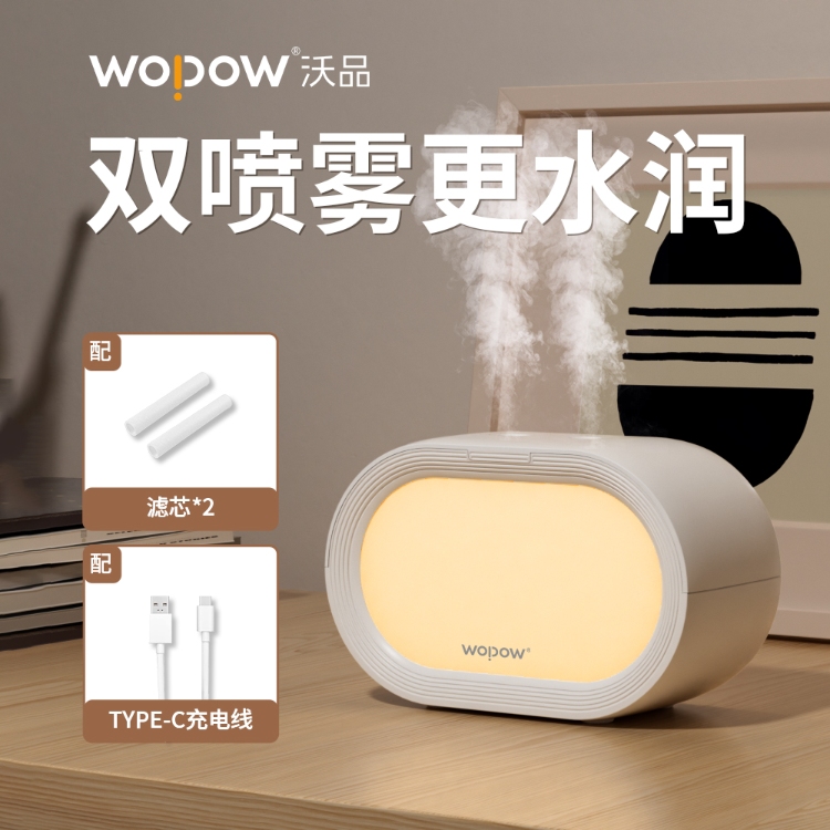 沃品双喷简约加湿器HM16