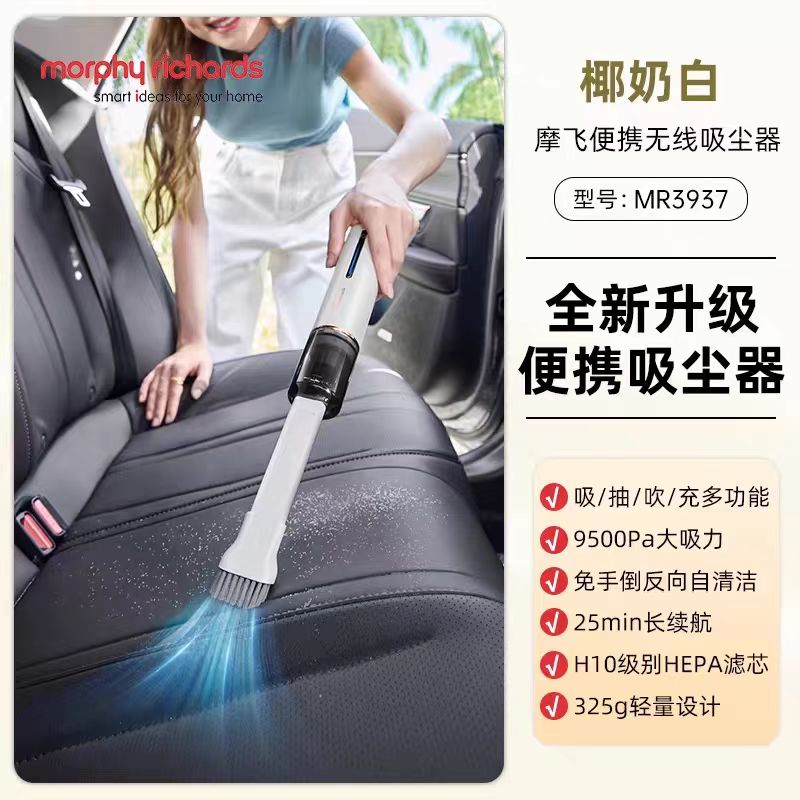 摩飞便携吸尘器MR3937