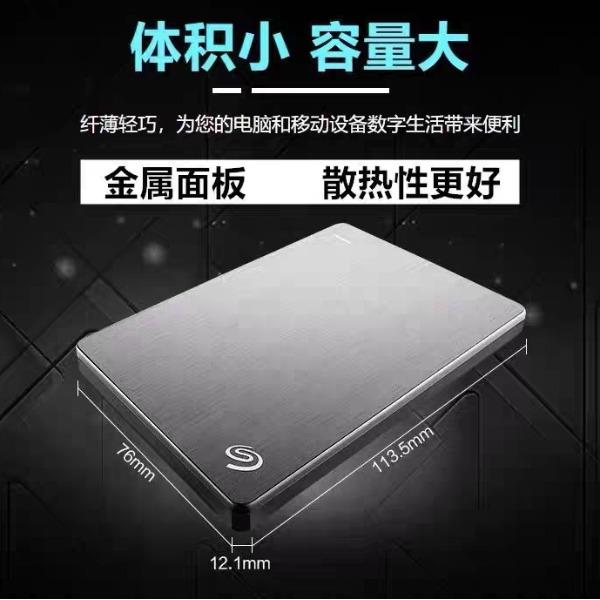 全新Seagate希捷移动硬盘