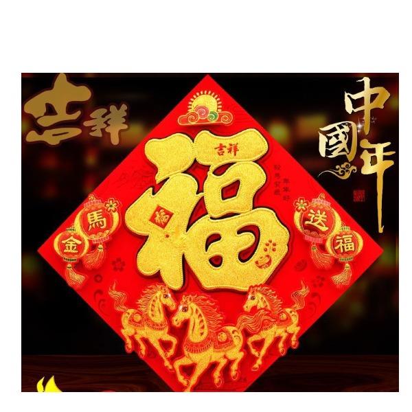福字立体50*50CM