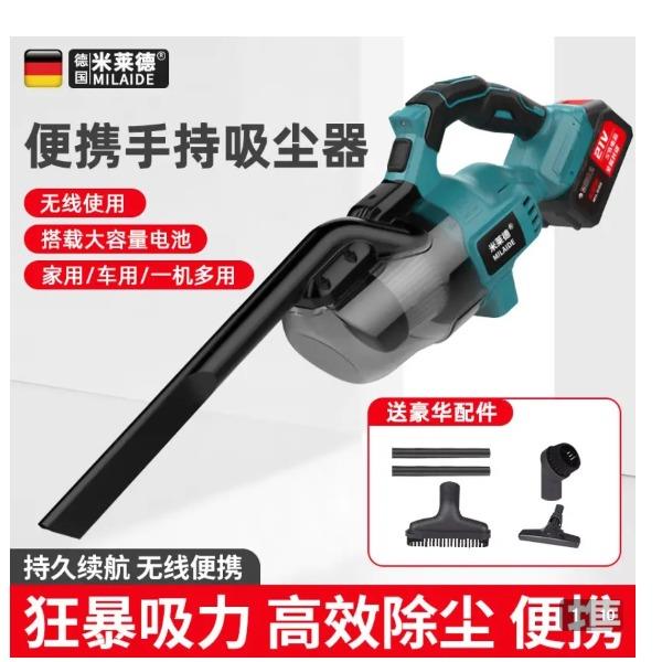 米莱德无线吸尘器