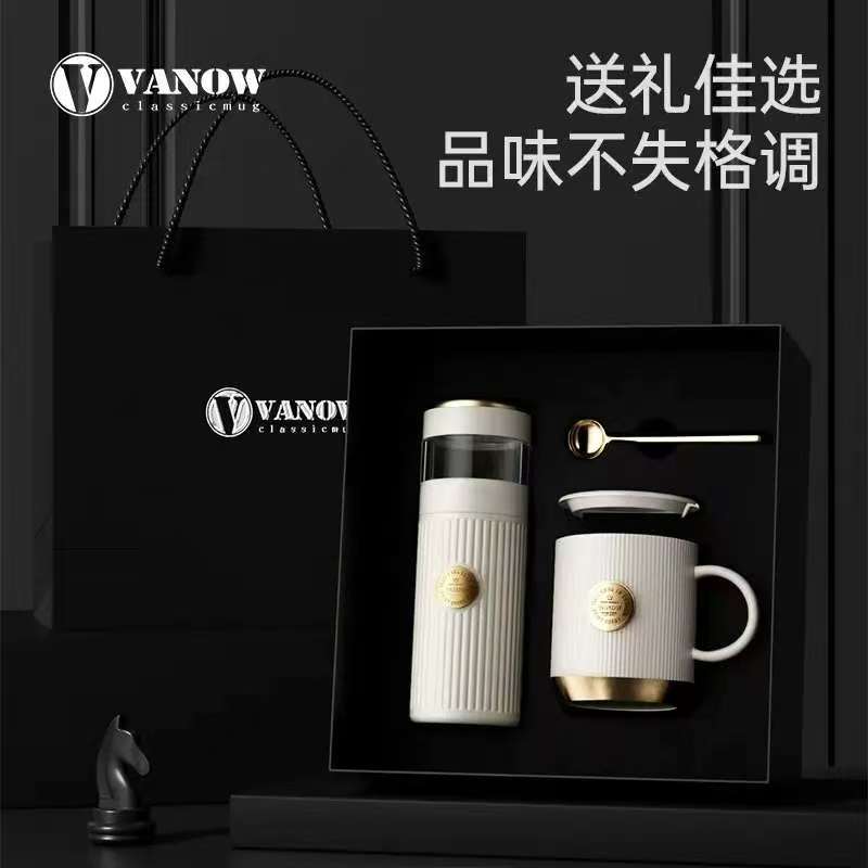 Vanow保温杯马克杯茶水分离礼盒