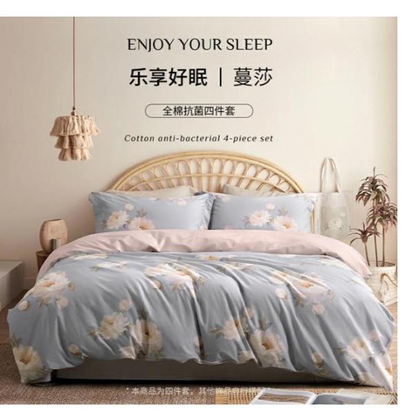 水星家纺DH蔓莎-S04