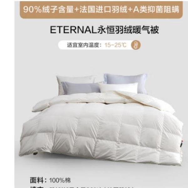 水星家纺Eternal永恒羽绒暖气被