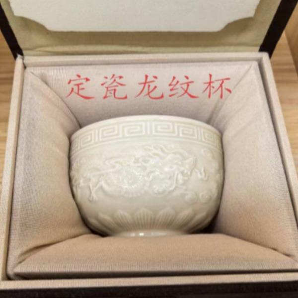 定瓷龍紋杯