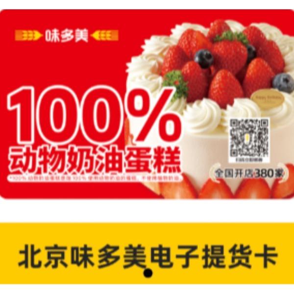 味多美500元