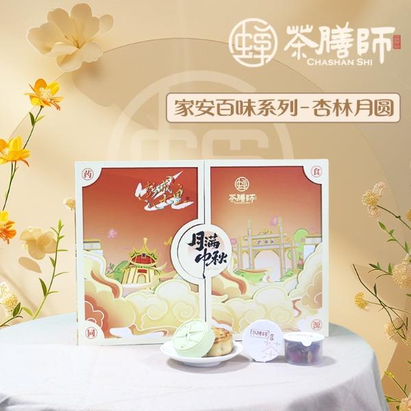 茶膳师蝉花虫草月饼礼盒家安百味系列-杏林月圆