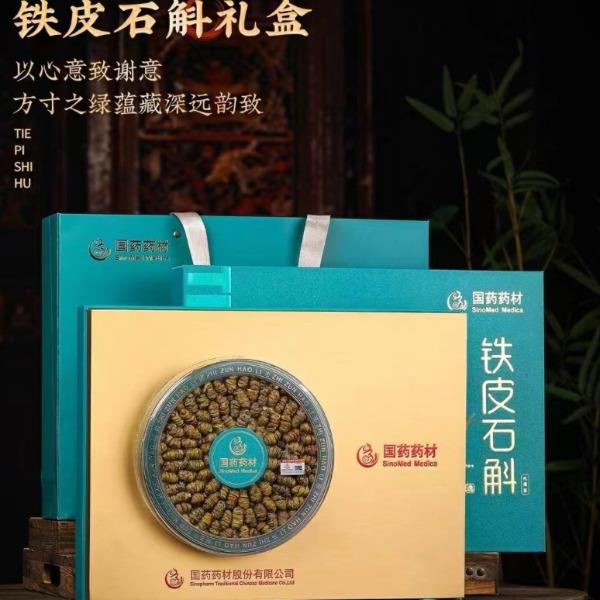 南京同仁堂石斛