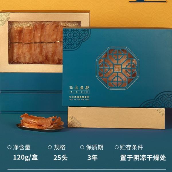 臻品鱼胶