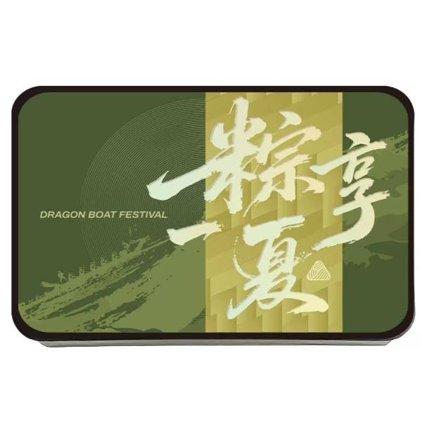 粽享一夏