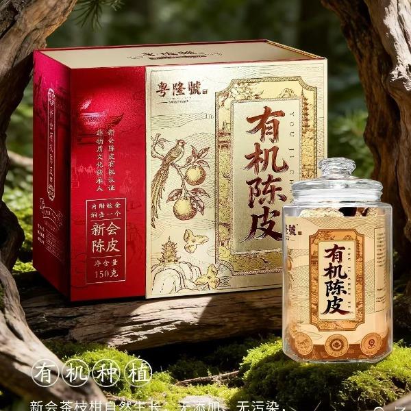 粤隆號有机新会陈皮