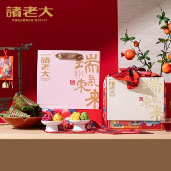 诸老大诸事祥瑞枕头粽礼盒1420g