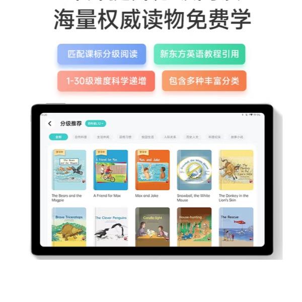 有道学习机S2010.4英寸