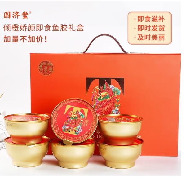 国济堂·倾橙娇颜即食鱼胶礼盒（260g*6)