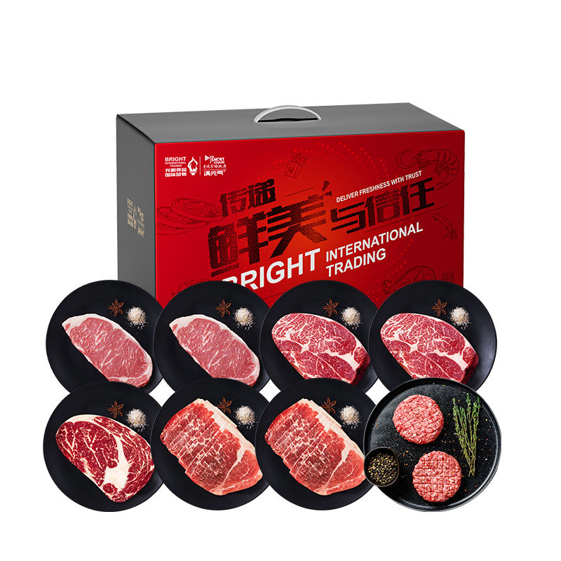 【光明满元气】冷鲜牛肉+黑猪套餐+澳洲和牛礼盒