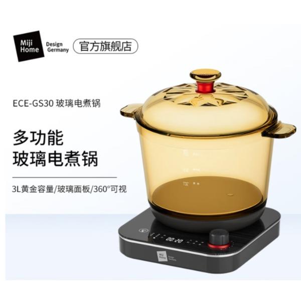 米技3L电煮锅ECE-GS30