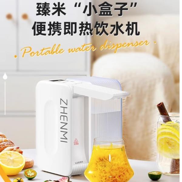 臻米即热饮水机ZMJR-C5/ZMJR-C5pro