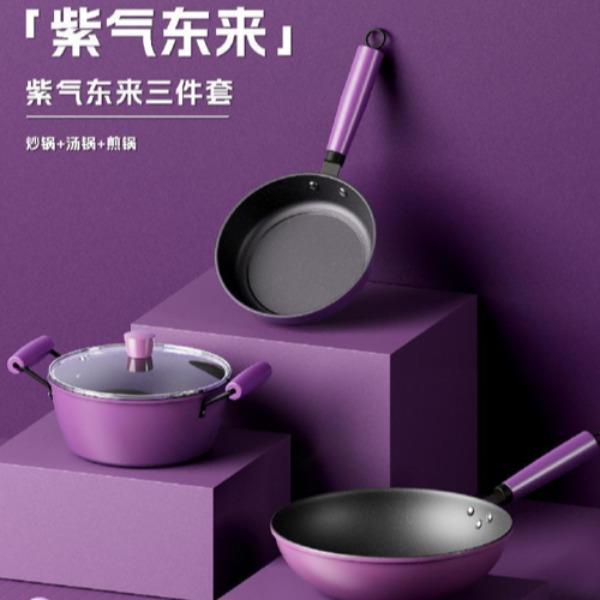 金嫂子紫气东来·不粘三件套KST2245TZ3