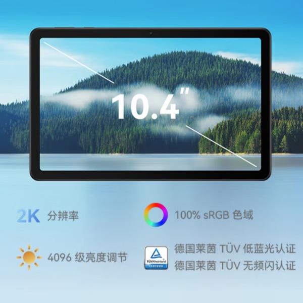 华为WIFI版平板电脑6GB+128GB10.4英寸