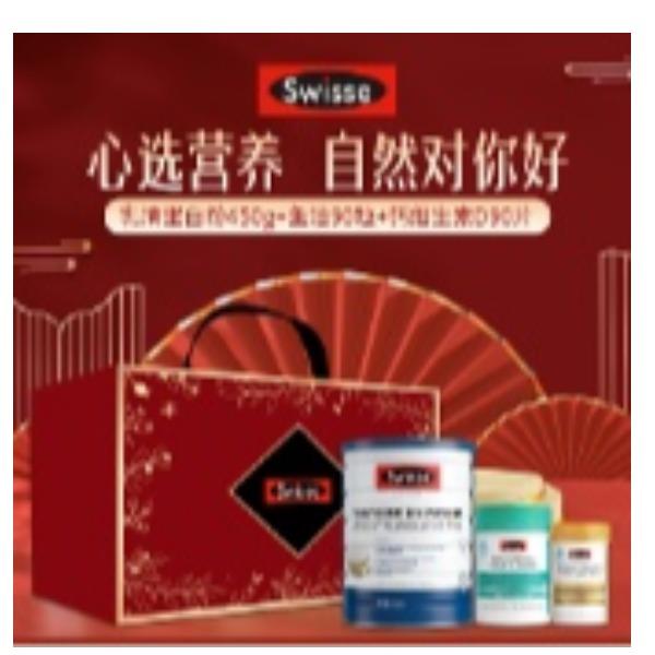 斯维诗高钙乳清蛋白粉鱼油钙片礼盒