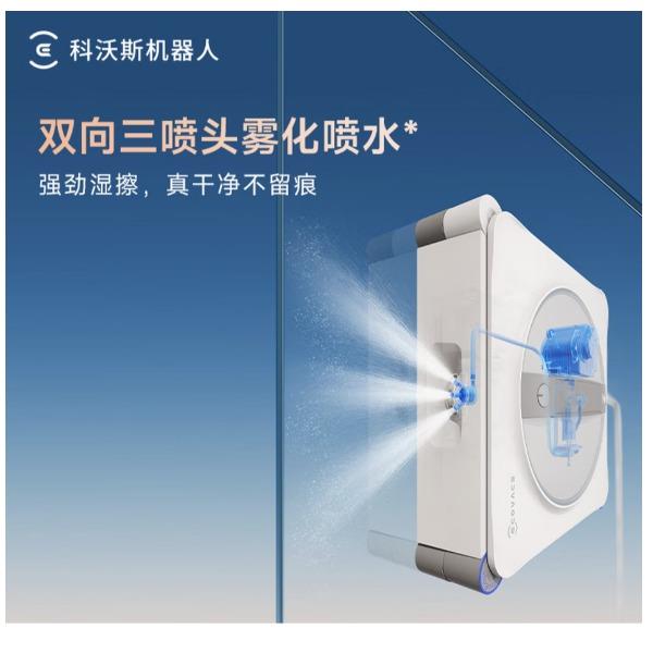 科沃斯擦窗机器人W2S