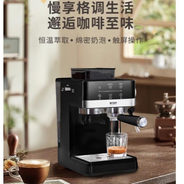 BTSM研磨一体咖啡机BTKF-YM135