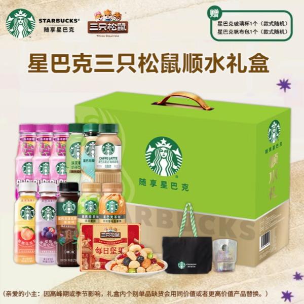 星巴克顺水礼盒