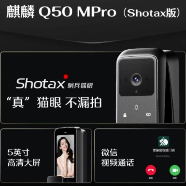 德施曼指纹锁密码锁可视猫眼大屏智能锁Q50MPro