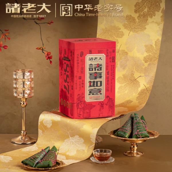 诸老大诸事如意枕头粽礼盒1560g