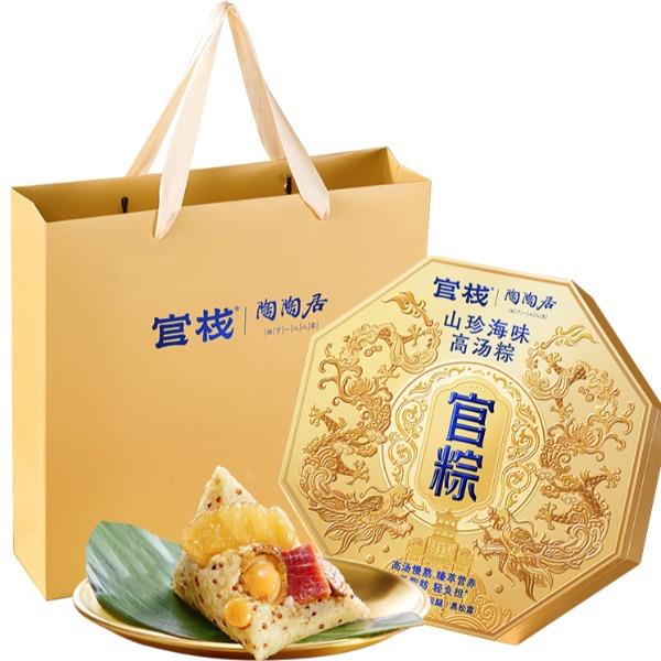 官栈×陶陶居山珍海味高汤粽870g